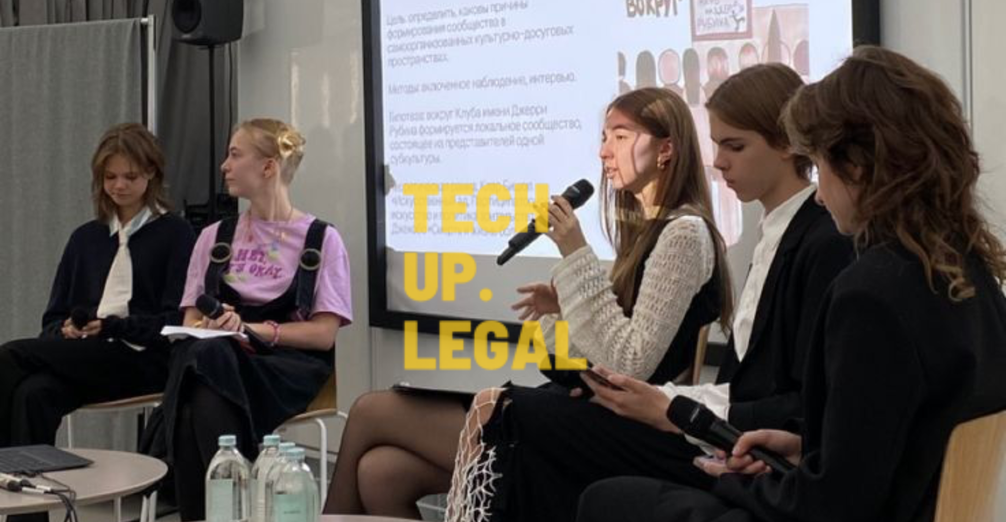 Rencontre avec Legislanne à la journée portes ouvertes dédiée à la legaltech et la finetech en 2025